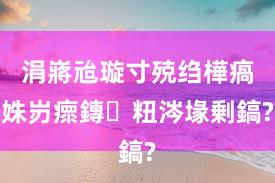 涓嶈兘璇寸殑绉樺瘑姝岃瘝鏄粈涔堟剰鎬?